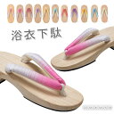下駄 レディース 浴衣 歩きやすい 痛くなりにくい ゲタ げた 夏向け 桐下駄 右近型 女性用 げた ゲタ 和装小物 夏祭り 花火大会 軽い 女性 婦人 シンプル COS ハロウィン コスプレ 桜色 ナチュラル 小紋 浴衣 夏着物 23cm 24cm 25cm 短納期【】