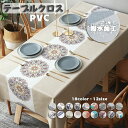 テーブルクロス 撥水 北欧 テーブルマット 18色 14サイズ 高級 デスクマット 花柄 かわいい 食卓カバー シンプル マルチカバー テーブル クロス テーブ...