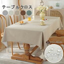 テーブルクロス 撥水 テーブルマット 6色 8サイズ 高級 デスクマット 北欧 撥水 食卓カバー シンプル マルチカバー テーブル クロス テーブルクロス 長方...