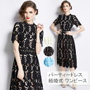 パーティードレス 結婚式 ワンピース 花柄 刺繍 ワンピース フォーマルドレス ワンピース お呼ばれ ドレス フォーマル 服 服装 ミセス ブライズメイド 大人...