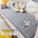 ソファーカバー かけるだけ 涼しい 接触冷感 おしゃれ ソファシート 滑り止め 通気性 シェニール 犬猫対策 猫 ペット用 傷防止 爪とぎ防止 座面 1人掛け 2人掛け 3人掛け 4人掛け シートカバー キルティング 保護 洗える 北欧 汚れ防止 5色 座面用 新生活応援