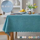 テーブルクロス 北欧 食卓カバー テーブルカバー 撥水 撥水加工 テーブルマット 10色 25サイズ リネン デスクマット 食卓カバー 正方形 長方形 大きい ...