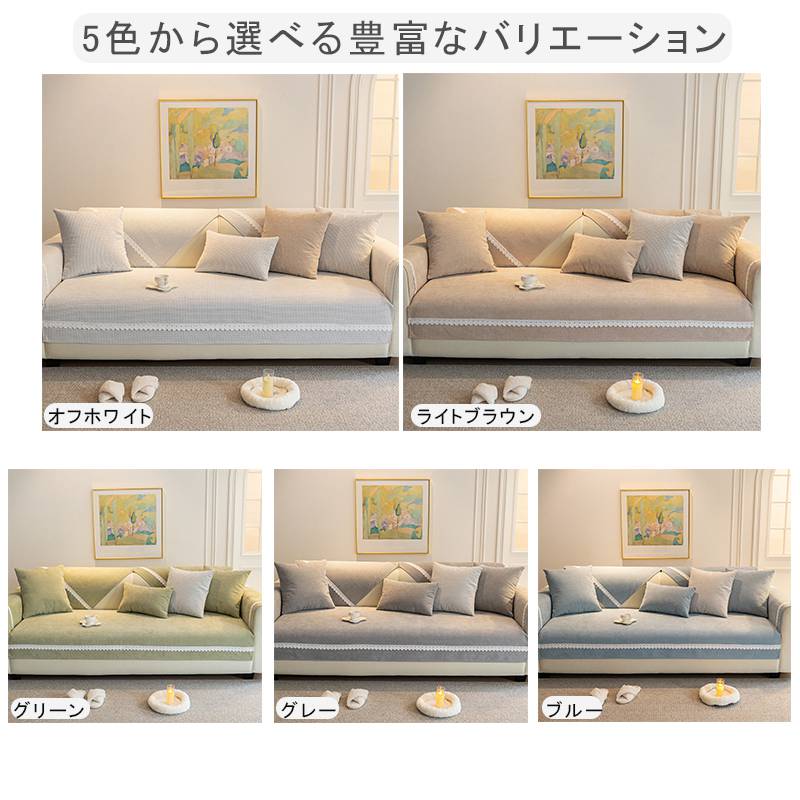 ソファーカバー セパレート型 4人掛け 3人掛け 2人掛け 肘掛け 肘なし かけるだけ 保護カバー L字カウチ対応 北欧風 洗濯可 マルチカバー 室内マット キズ防止 ソファーカバー ソファーシート マット 洗濯可 sofa リビング 滑り止め オールシーズン 花柄刺繍 5色