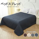 ベッドスプレッド ベッドカバー シングル ダブル セミダブル キルト マルチカバー 撥水 ペット 防水シーツ ベッド上掛け 寝具カバー 洗える 北欧 ベットスプ...