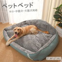 ペットベッド 犬 猫 ペット ソファーベッド カバーを外して洗える ベット ペットソファー ペットソファー 犬ベット ペットソファー 犬用ベッド 猫用ベッド ク...