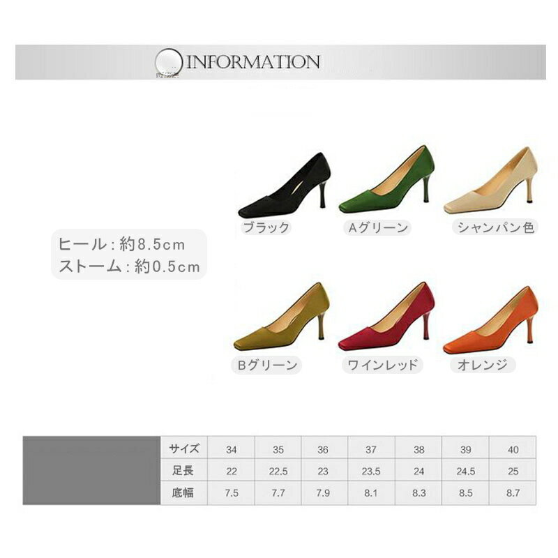 痛くない パンプス レディース パンプス ピンヒール ハイヒール ポインテッドトゥ 8.5cmヒール レディース パンプス 走れる 美脚 入学式 入園式 卒業式 卒園式 結婚式 二次会 スクエアトゥ フォーマル ハイヒール 美脚 通勤 冠婚葬祭 サテン 6色 22.0cm 25.0cm