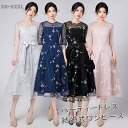パーティードレス 結婚式 ワンピース ドレス ミモレ丈 花柄刺繍 ワンピース お呼ばれドレス 袖あり 袖 ニ次会 フォーマル セレブ 二次会 2次会 パーティードレス ミモレ丈 フォーマル 入園式 卒業式 発表会 入学式 レディース ミモレ丈 4色 XS S M L XL XXL XXXL(4)