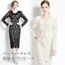 パーティードレス 結婚式 ワンピース マーメイドワンピース ドレス 花柄刺繍 二次会 パーティードレス 結婚式 ワンピース フォーマルドレス ドレス お呼ばれ ...