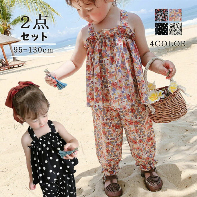 ノースリーブ キャミ 可愛い 花柄 子供服 女の子 水玉 夏物 2点セット 子ども服 キャミソール+ロングパ..