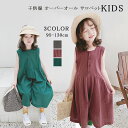 韓国子供服 春 夏 カジュアル 女の子 キッズ おしゃれ 可愛い 子供服 オーバーオール サロペット ロングパンツ ワイドパンツ キャミ 新品