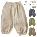 90 ガーゼ 涼しい 80 長ズボン 100 110 120 夏服 パンツ キッズ 虫よけ 女の子 ベビー服 子供服 男の子 ロングパンツ 春夏用 無地 綿 コットン 通園 防虫 日除け 夏パンツ 保育園 防蚊 普段着 カジュアル