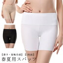 ショートレギンス レギンス 2枚組 インナーパンツ 接触冷感 ペチコート レディース ゴルフ 1分丈スパッツ 透け防止 アンダーウェア ペチパン タップパンツ 春夏用 黒 白 無地 ストレッチ 通気性 ひんやり ペチパンツ