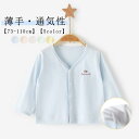 UVパーカー 女の子 ラッシュガード 日よけ カーディガン 男の子 薄手 日焼け止め 子供服 紫外線防止 UVカット 日焼け防止 虫よけ対策 冷房対策 キッズ 夏 赤ちゃん 幼児 男児 女児 アウター 子ども服 ベビー