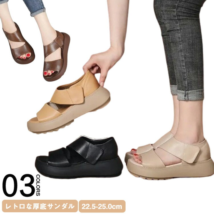 外反拇趾 レディース レトロな厚底サンダル ベルト 身長アップ 厚底 楽ちん 歩きやすい 幅広 軽量 滑り..