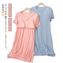 カップ付き 涼しい ワンピース 部屋着 ルームワンピース さらさら パジャマ ルームウェア 半袖 Vネック レディース ロング 薄手 夏 かわいい 可愛い パッ...