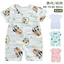ベビー服 無地/総柄 カバーオール 半袖 全開き 男の子 20色 新生児 女の子 カラバリ 赤ちゃん 前開き 子供服 綿 お部屋着 肌着 半そで 夏服 80 赤ちゃん 薄手 おしゃれ かわいい 66 73 ロンパース