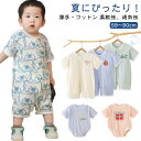 キッズ パジャマ ベビー服 夏 出産祝い 肌着 コットン 59 ロンパース おしゃれ 総柄 半袖 女の子 ルームウェア 洋服 プレゼント 新生児服 男の子 短肌 部屋着 赤ちゃん 綿 かわいい 66 73 80 90cm カバーオール 薄い