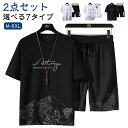 半ズボン ハーフパンツ 半袖Tシャツ メンズ ランニング スポーツ tシャツ 短パン ジャージ 上下セット 夏物 半パン 2点セット 夏 ショートパンツ 夏服 ...