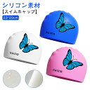 かわいい スイムキャップ 水泳帽子 スイミングキャップ 水泳 キャップ 水泳キャップ 深め 水泳帽 ゆったリ レディース 滑り止め 滑り止め おしゃれ 防水 シリコン 水着用 競泳用 女性用 プール スイムウェア 大人(4)