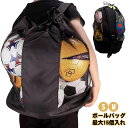 学生部活 バスケットボールバッグ バレーボール 大容量!ボールバッグ 収納 バスケットボール スポーツ用品収納 サッカーボール 収納バッグ アウトドア サッカー 練習 肩掛け 学校 メッシュバッグ 試合 最大15個入れ