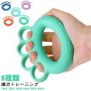 ハンドグリップ 握力 握力 60LB 10LB トレーニング 手 握力グリップ 子供 リハビリ 高齢者 鍛える エクササイズ 器具 トレーニング 筋トレ 指の強化 大人 フィンガー シリコン 20LB 30LB 40LB 50LB 指