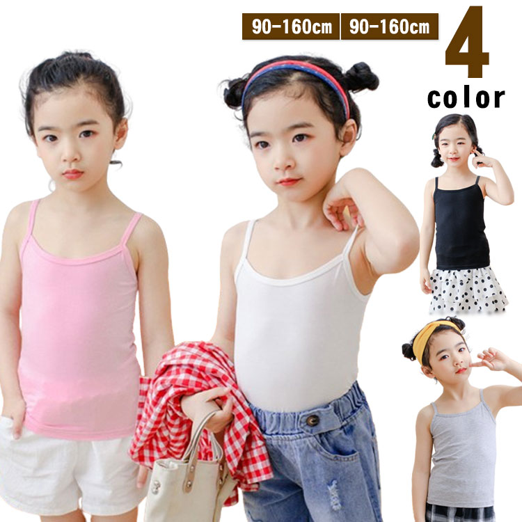 綿 女の子 90 キャミソール 150160cm ジュニア ガールズ 3枚セット ベビー キッズ 入学 肌着 110 120 1..