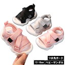 男の子 靴 つま先ガード 女の子 サンダル 水遊び 履きやすい キッズ ベビー スポーツサンダル サマーサンダル ファーストシューズ 履きやすい 赤ちゃん マジックテープ 子供 おしゃれ 滑り止め 1歳児 1歳児半 赤ちゃん メッシュ(4)