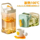 冷水筒 お茶ポット 麦茶ポット サーバー 3.5L/2.3L 大容量 蓋付き プラスチック ウォーターボトル 洗いやすい 冷水ボトル 水差し 目盛り ロック付き 耐熱 ハンドル付き 大容量 横置き アウトドア おしゃれ 北欧 ピッチャー