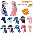 キャップ 帽子 かわいい 女の子 ハット フラップ付き 紫外線対策 アウトドア 帽子 キッズ サンハット UV対策 スイムキャップ ベビー あご紐付き 日除け UV帽子 保育園 幼稚園 水着 プール 男の子 水遊び 夏用 日よけ