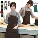 エプロン H型 メンズ 防水 おしゃれ 無地 韓国 キャンバス シンプル 割烹着 レディース ワークエプロン カフェ 作業用 カフェエプロン シンプル 撥水加工...