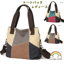 トートバック レディース メンズ ショルダーバッグ ハンドバッグ 手提げバック 通勤通学 キャンバス 上品 大容量 学生カバン 入学祝い 通学バッグ 大容量 通...