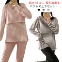 トップス マタニティインナー トップス 下着 カップ付き ロングパンツ フロントオープン 授乳服 長袖 授乳インナー ボーダー 産前産後 授乳 トップス 授乳インナー 取り外し可能カップ付き 授乳パジャマ 肌着 上下セット