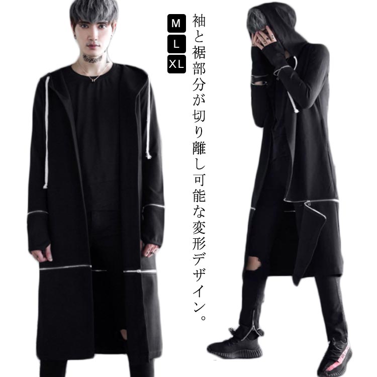 変形デザイン メンズ カーディガン コート 長袖 ロングコート ストリート パーカー モード系 黒 冬 フード付き ブラック 春 秋 ストリート M ジップアップ