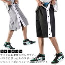 スナップボタン サイドボタン パンツ ゆったり 筋トレ 2XL バスケットボールパンツ トレーニングウェア バスパン バスケパンツ レディース メンズ ショート...