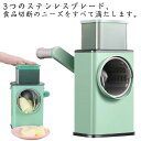 スライサー 多機能 細切り 回すだけ 千切り カット スライサー 野菜スライサー マルチスライサー カッタースライサー 野菜 簡単 ハンドル チョッパー フードカッター フードチョッパー ぐるぐる セット