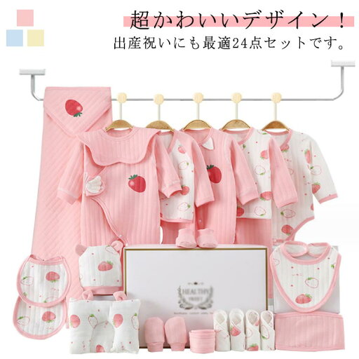 ギフトセット 肌着 出産準備セット ロンパース おくるみ よだれかけ ベビー服 まくら シューズ ハンカチ セット 帽子 新生児 スタイ 24点 手袋 出産祝い コットン 初産 男の子 女の子 出産祝い プレゼント かわいい おしゃれ 退院着 出産準備 ギフトセット ギフトセット 肌着 出産準備セット ロンパース おくるみ よだれかけ ベビー服 まくら シューズ ハンカチ セット 帽子 新生児 スタイ 24点 手袋 出産祝い コットン 初産 男の子 女の子 出産祝い プレゼント かわいい おしゃれ 退院着 出産準備 ギフトセット