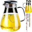 ガラスピッチャー 直火 1600ml 麦茶入れ 2600ml ガラスケトル ティーポット 2000ml 耐熱ガラス 大容量 蓋付き 洗いやすい 冷水筒 冷水ポット ガラスポット