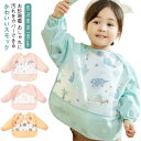 cm 砂遊び 長袖 食事エプロン ベビー 春夏 撥水加工 スモック 雨の日 60 北欧 80 おしゃれ 100 70 男の子 女の子 男女兼用 子供 ベビー 90 かわいい お食事エプロン 梅雨 はっ水 スモッグ 総柄 保育園 幼稚園 入園準備 お砂場着