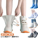 泥よけ レインブーツ カバー 靴カバー 携帯カバー レインブーツカバー メンズ 緊急時 レインシューズカバー 靴用防水カバー 長靴 男女兼用 災害 完全防水 簡...