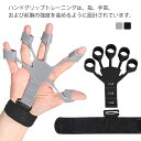 ハンドグリップトレーニング ブラック フィンガートレーナー 強化 2個セット 指 握力 トレーニング 指ラリー リハビリ フィンガー エクササイザー フィンガーパワー 訓練用 ストレス解消 グッズ 筋力トレーニング 男女兼用 握力補助(4)