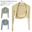 ストレッチ アームカバー カーディガン レディース バレエ トップス レッスン M 大人 ヨガ アームウォーマー 秋冬 防寒 長袖 ジュニア ステージ衣装 ウォ...