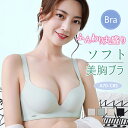 ブラジャー 超盛ブラ 単品ブラジャー 下着 ノンワイヤー レディース 女性 ブラ 盛り シームレス 盛ブラ 盛りブラ 谷間 盛れるブラ ベージュ 超盛りブラ Tシャツブラ 大きいサイズ 脇肉 脇高ブラ 黒 寄せ 上げ かわいい ひびきにくい 綺麗 薄手 おしゃれ 20代 30代