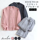 ダブルガーゼ 綿100% ルームウェア ガーゼ パジャマ 上下セット ペア パジャマ カップル部屋着 長袖 レディース メンズ ペアルック 男 女 お揃い 秋冬...