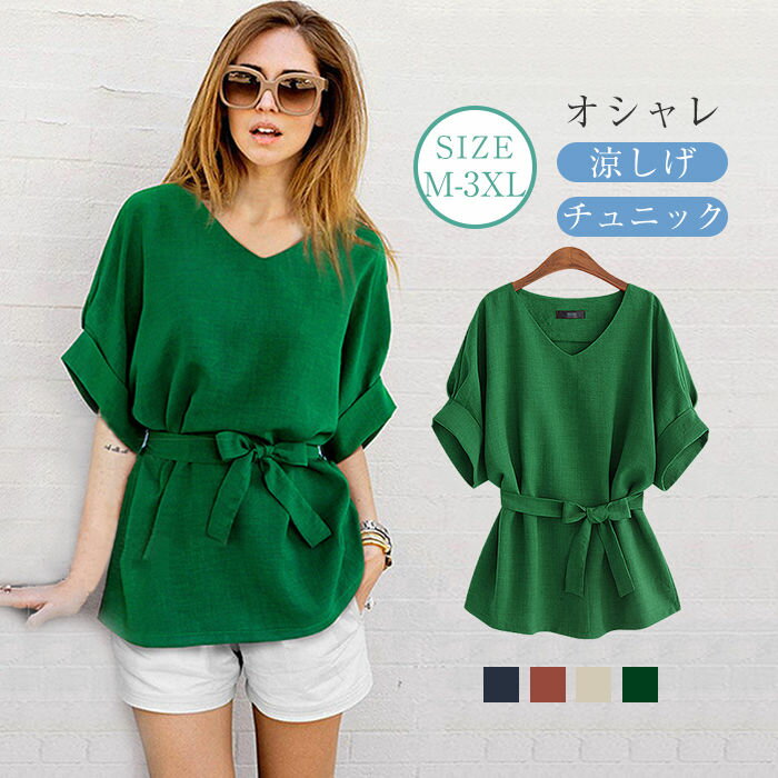チュニック ワンピース チュニックワンピース レディース 夏 半袖 tシャツ オシャレ ブラウス ロング丈 トップス シャツ Tシャツ チュニックワンピ 通勤 無地 大きいサイズ ゆったり カジュアル プルオーバー 体型カバー 20代 30代 40代 50代