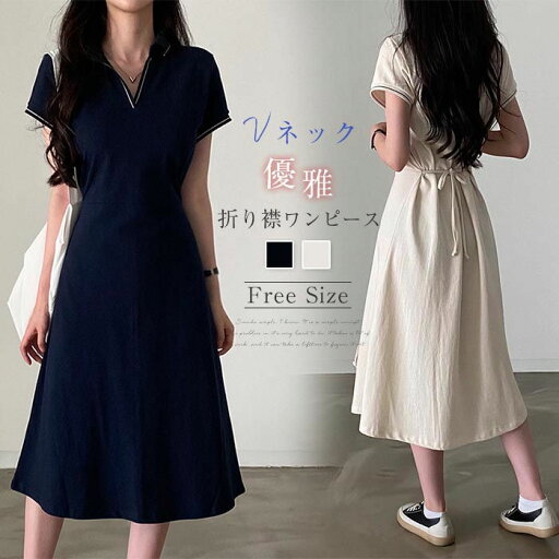 シャツワンピース ロングワンピース レディース 半袖 夏 折り襟 ワンピース ワンピ シャツワンピ ハイウェスト オフィス フォーマル Vネック ポロワンピース フェミニン 着痩せ Aライン 通勤 二次会 結婚式 シンプル 春 秋 大人 上品 無地 20代 30代 40代 50代 シャツワンピース ロングワンピース レディース 半袖 夏 折り襟 ワンピース ワンピ シャツワンピ ハイウェスト オフィス フォーマル Vネック ポロワンピース フェミニン 着痩せ Aライン 通勤 二次会 結婚式 シンプル 春 秋 大人 上品 無地 20代 30代 40代 50代
