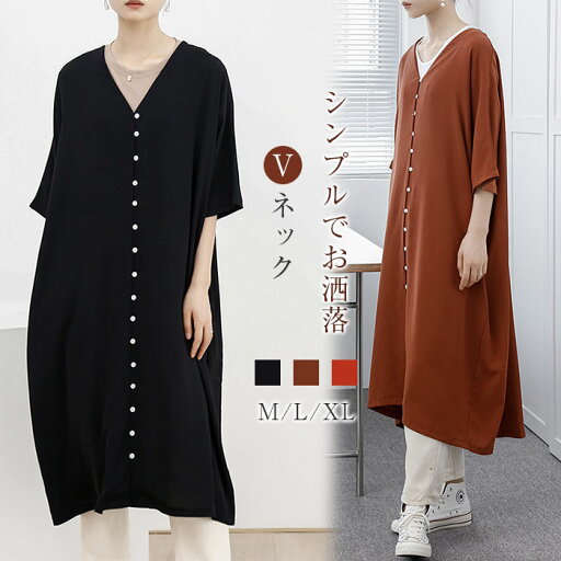 シャツ シャツワンピース 半袖 ブラウス トップス レディース ロングシャツ ゆったりワンピ 前開き 大人 シンプル ナチュラル カジュアル 羽織 薄手 体型カバー 春秋 ボダン付き ナチュラル お洒落 アウター ゆったり カジュアル 通勤 OL おしゃれ シャツ シャツワンピース 半袖 ブラウス トップス レディース ロングシャツ ゆったりワンピ 前開き 大人 シンプル ナチュラル カジュアル 羽織 薄手 体型カバー 春秋 ボダン付き ナチュラル お洒落 アウター ゆったり カジュアル 通勤 OL おしゃれ