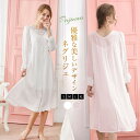 ネグリジェ 長袖 ワンピース ゆったり 姫系 ルームウェア ルームワンピース マキシ丈 可愛い レディース 部屋着 パジャマ ナイトウェア 刺繍 お姫様 綿 コットン 寝巻き 着心地 ネグリドレス 大人 レース フリル