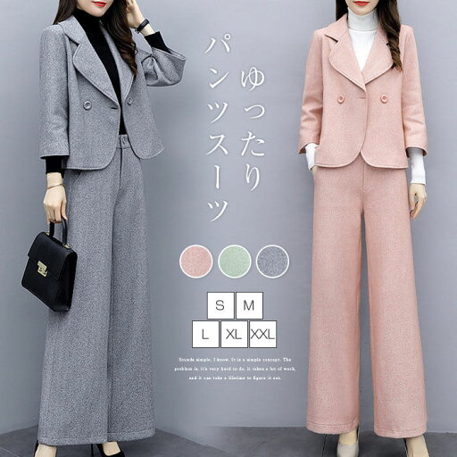 パンツスーツ スーツ セットアップ レディース スーツパンツ 2点セット スーツ ジャケット ビジネススーツ フォーマルスーツ 上下セット ビジネス 公務員 ゆったり 通勤 面接 就活 リクルート 事務服 オフィス 入学式 卒業式 ワイドパンツ スーツコート 20代 30代 40代 パンツスーツ スーツ セットアップ レディース スーツパンツ 2点セット スーツ ジャケット ビジネススーツ フォーマルスーツ 上下セット ビジネス 公務員 ゆったり 通勤 面接 就活 リクルート 事務服 オフィス 入学式 卒業式 ワイドパンツ スーツコート 20代 30代 40代