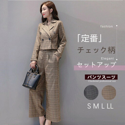 セットアップ レディース パンツスーツ ワイドパンツ パンツドレス 2点セット 入学式 スーツ ママ コーデ パンツスーツ チェック柄 ビジネス オフィス 卒業式 入園式 卒園式 七五三 お宮参り セレモニー チェック 大人 きれいめ ゆったり 春 秋 冬 セットアップ レディース パンツスーツ ワイドパンツ パンツドレス 2点セット 入学式 スーツ ママ コーデ パンツスーツ チェック柄 ビジネス オフィス 卒業式 入園式 卒園式 七五三 お宮参り セレモニー チェック 大人 きれいめ ゆったり 春 秋 冬