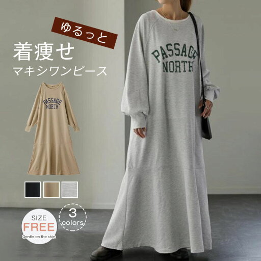 ワンピース マキシワンピース レディース 秋 春 長袖 ロングワンピース ゆったり ゆるシルエット フレア ワンピース シンプル クルーネック 無地 体型カバー シャツワンピ 通勤 大人 きれいめ カジュアル オフィス プレゼント こなれ感 20代 30代 40代 50代 ワンピース マキシワンピース レディース 秋 春 長袖 ロングワンピース ゆったり ゆるシルエット フレア ワンピース シンプル クルーネック 無地 体型カバー シャツワンピ 通勤 大人 きれいめ カジュアル オフィス プレゼント こなれ感 20代 30代 40代 50代
